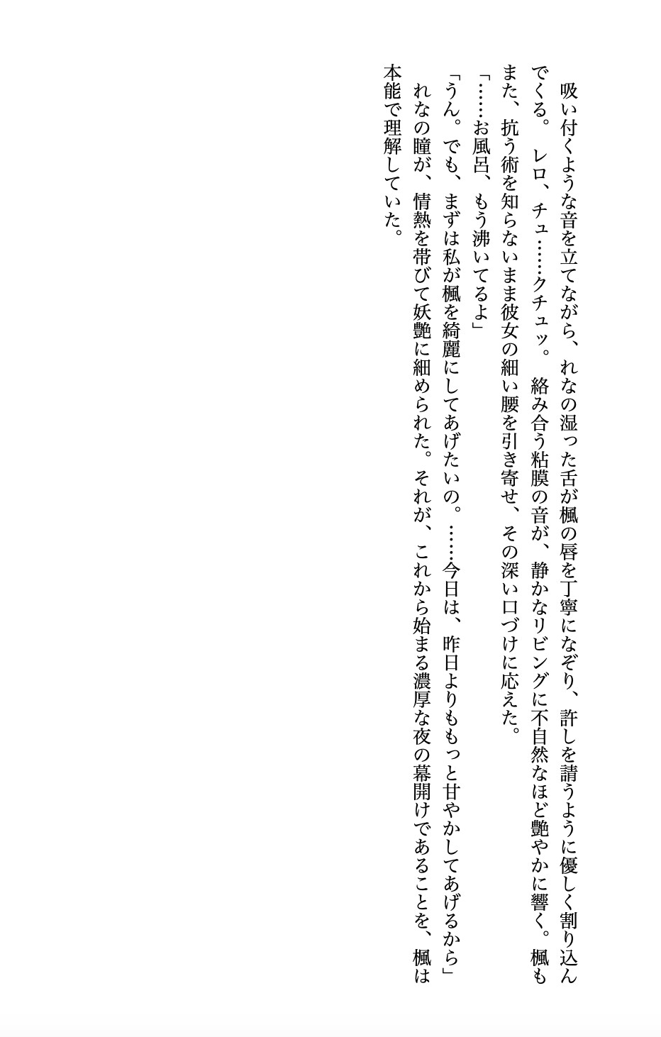 同棲している年上のモデル彼女と濃密×××する話