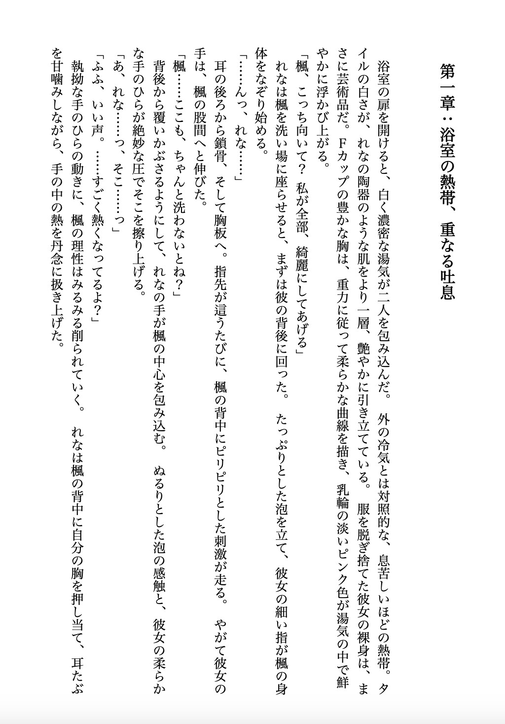 同棲している年上のモデル彼女と濃密×××する話