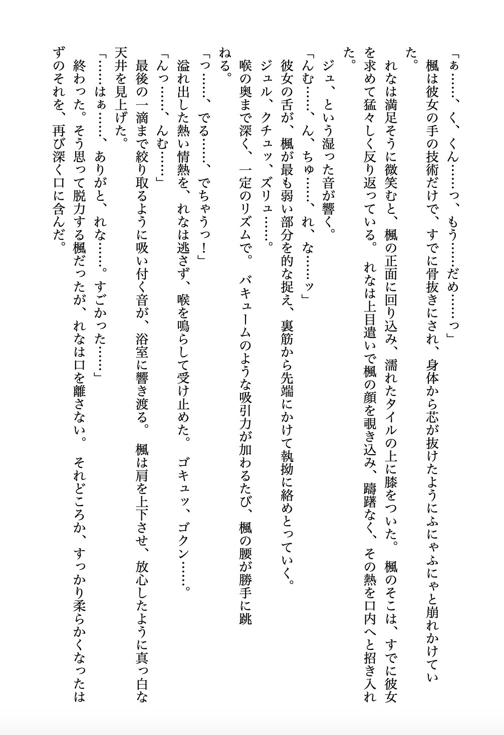 同棲している年上のモデル彼女と濃密×××する話