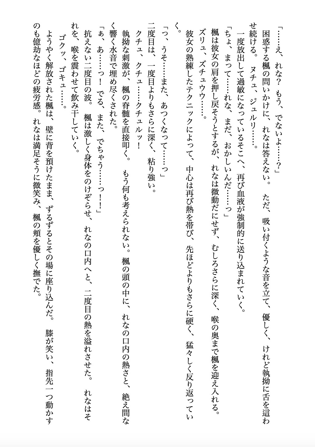 同棲している年上のモデル彼女と濃密×××する話