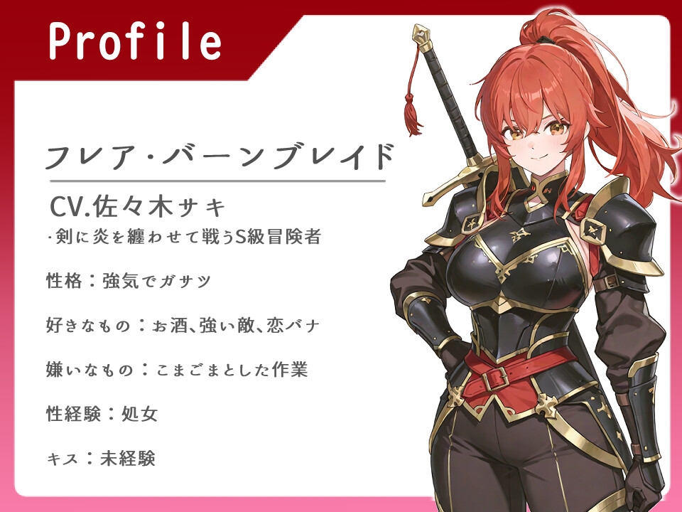 最強S級冒険者 魔術で弱らせ下剋上レ◯プ~連続オホ声無様絶頂~【オホ】