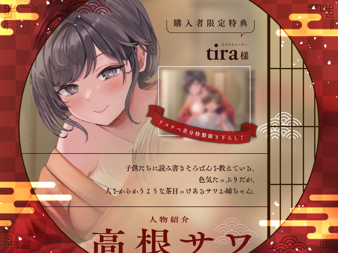 【濃甘1時間超♡性癖布教】おねショタ筆下ろし教室〜黒髪巨乳お姉さんと育む純愛婚譚〜【ずぅーっとイラスト差分/フリートーク付き】