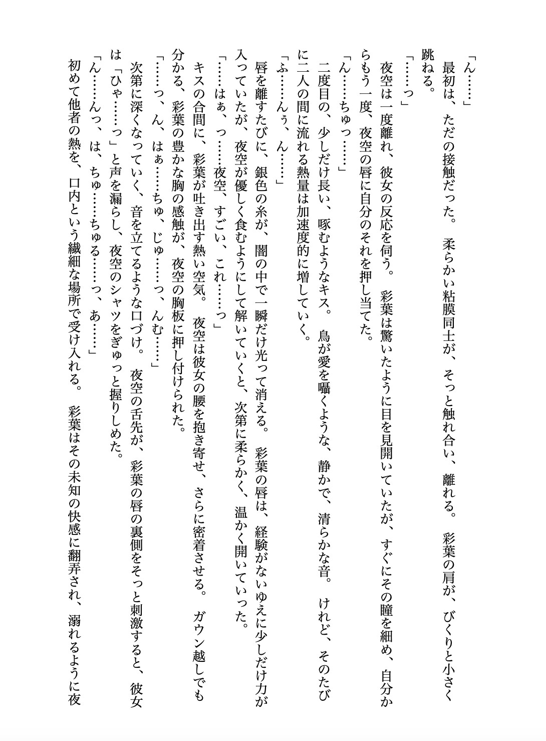 モデルの幼馴染と濃密×××する話