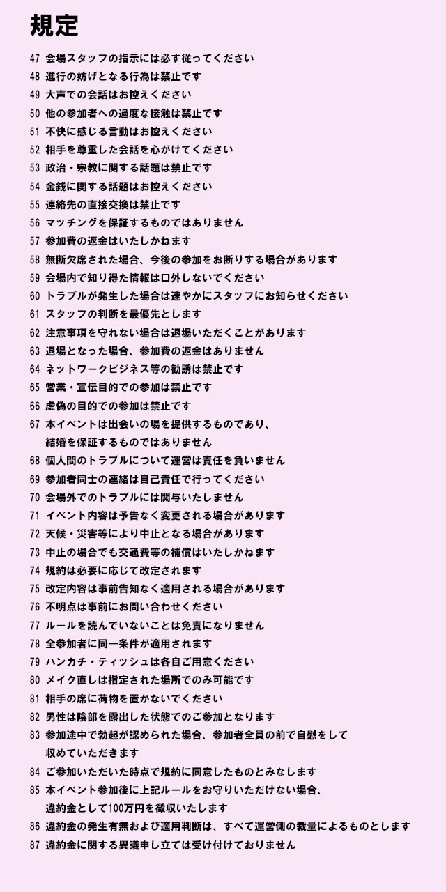 男ひとりの婚活パーティーで恥ずかしいところ丸出しの晒し物にされちゃう
