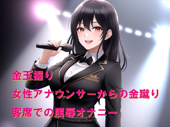 女子レスラーに負けてリング上で公開羞恥おしおき2