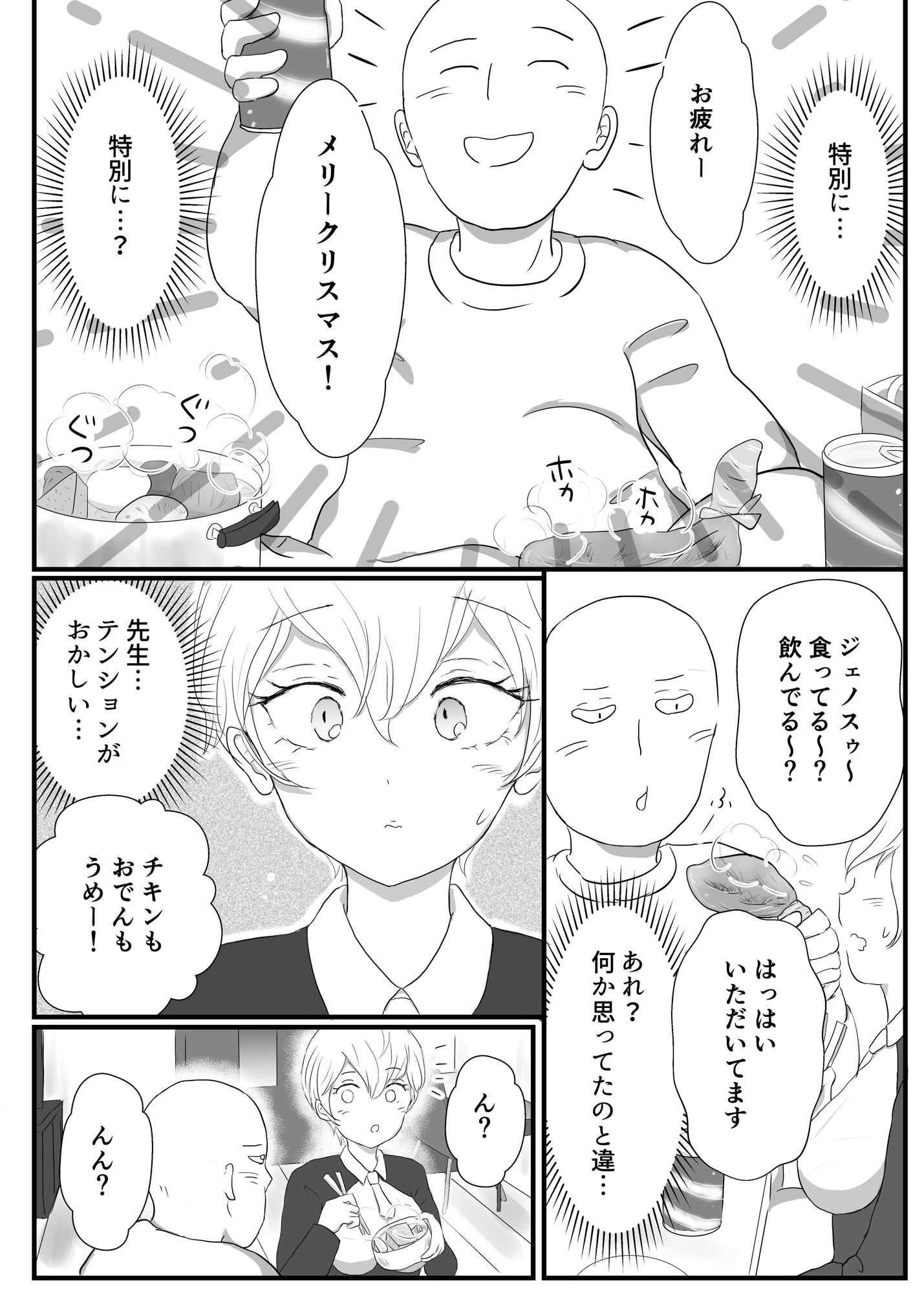 新居で初めてのクリスマスは先生と二人で甘々に過ごしたい弟子♀の話