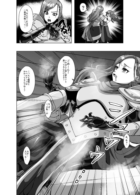 転生スキンライフ2～変身スキン屋大繁盛！看板商品はお姫様の皮!?～