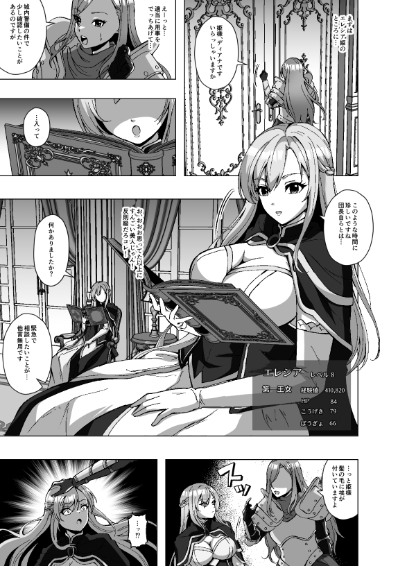 転生スキンライフ2～変身スキン屋大繁盛！看板商品はお姫様の皮!?～