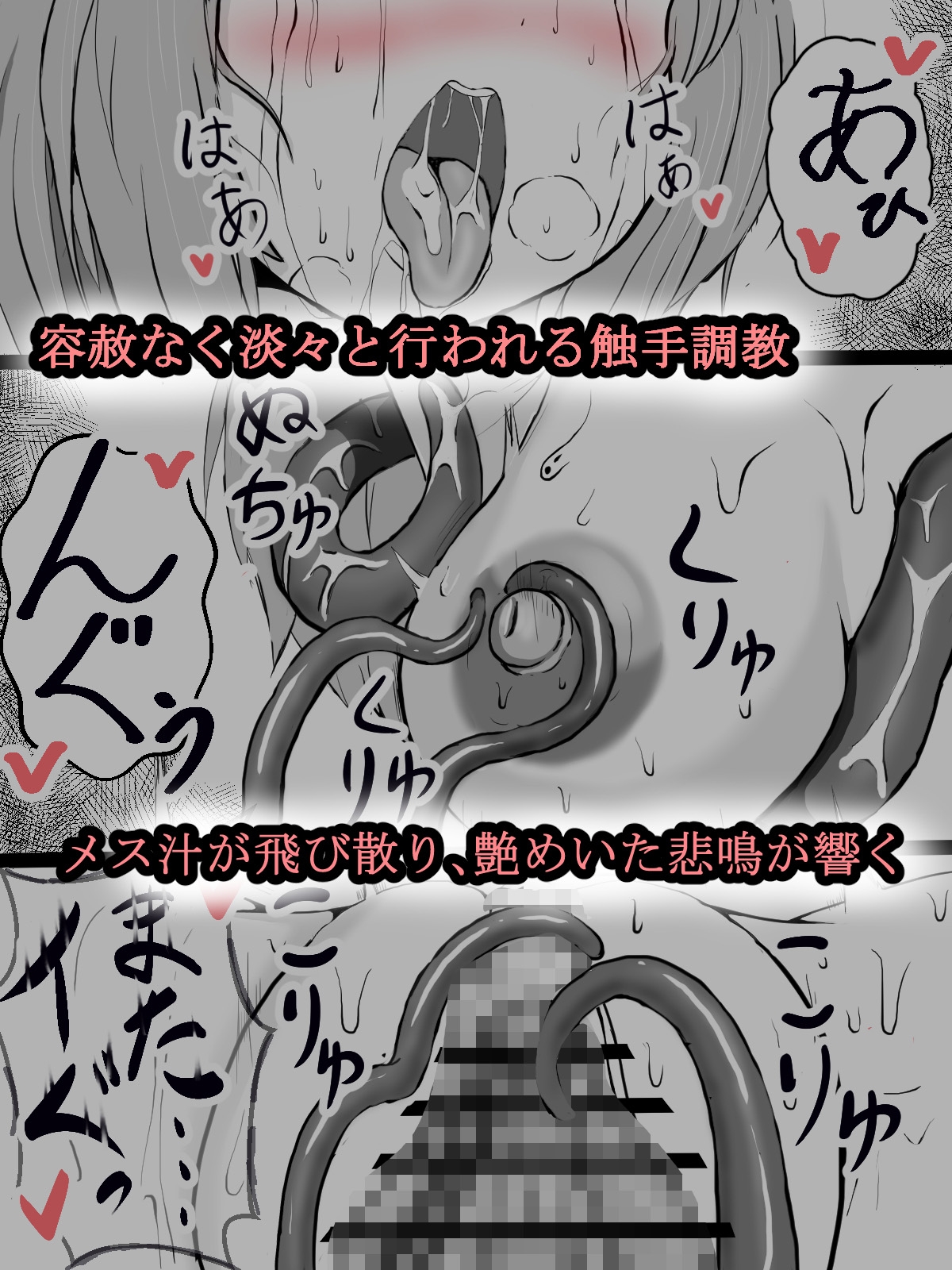 触手工場調教記録 ~被検体NO322「ニナ」~