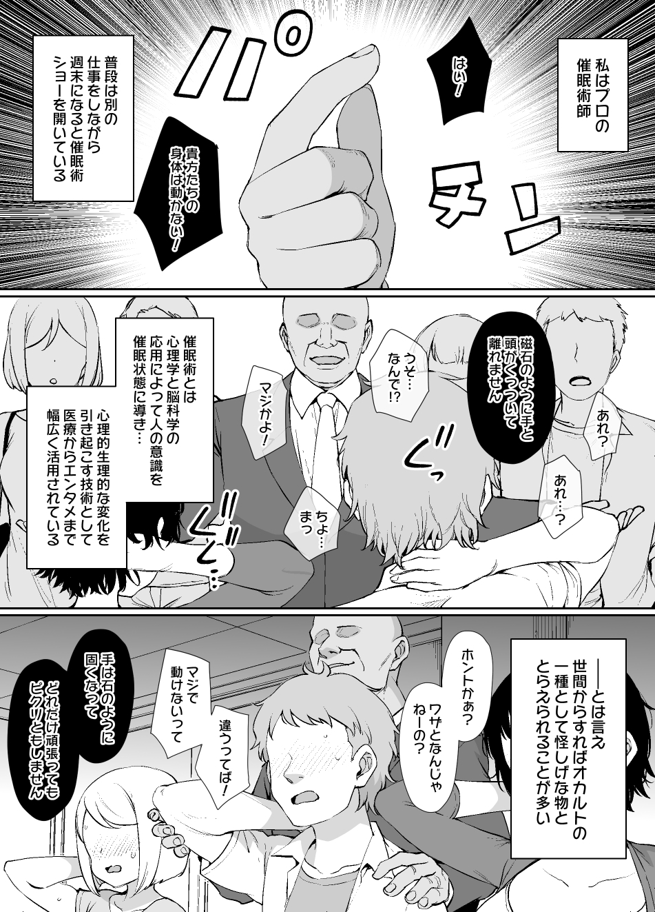 催〇術にかかりやすい彼女