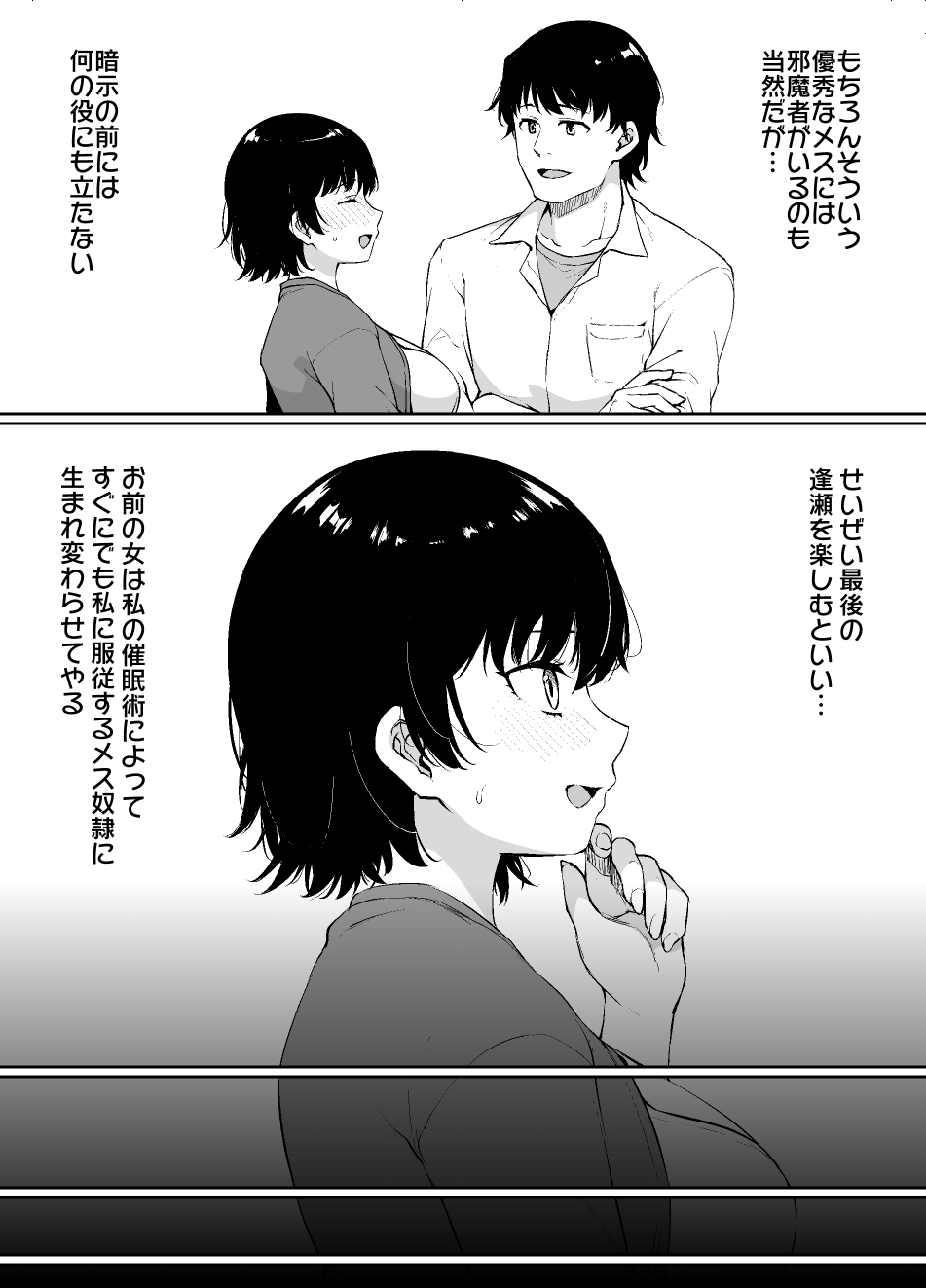 催〇術にかかりやすい彼女