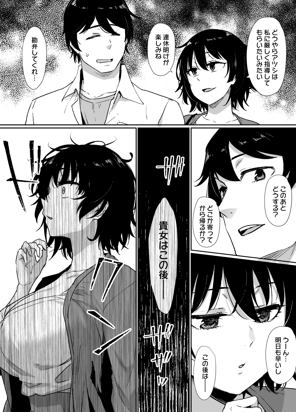 催〇術にかかりやすい彼女