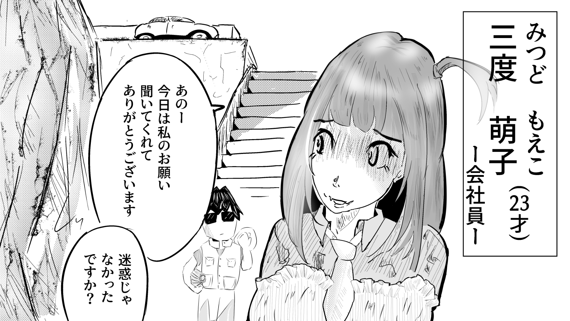 念願の野外3Pを叶えるはなし