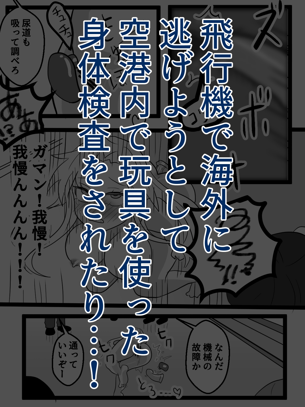 いじめ好き女が目覚めたら男尊女卑の世界に！?