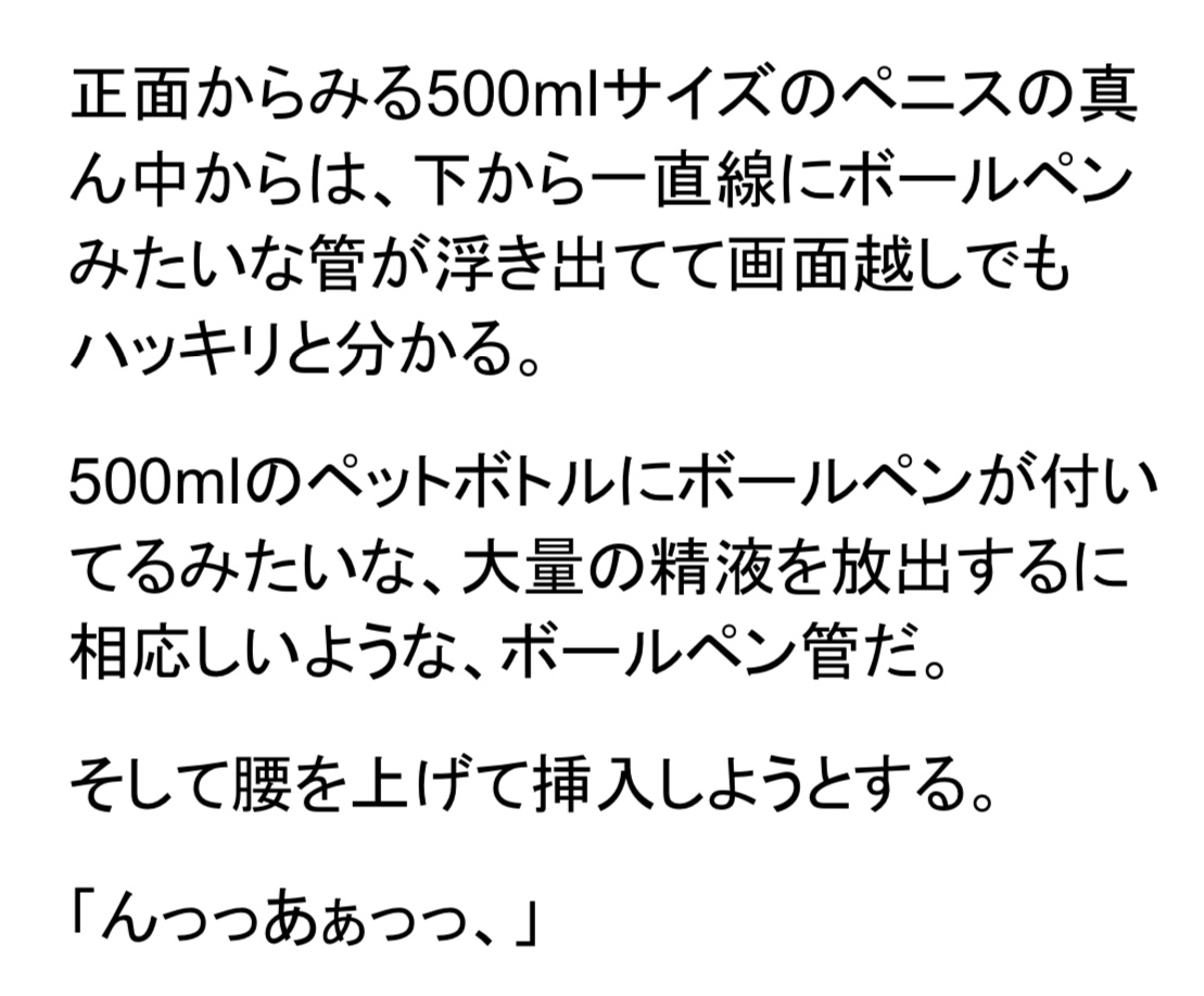 【続編】彼女と巨根客のハメ撮りを観る【NTR/巨根/屈辱/種付け】