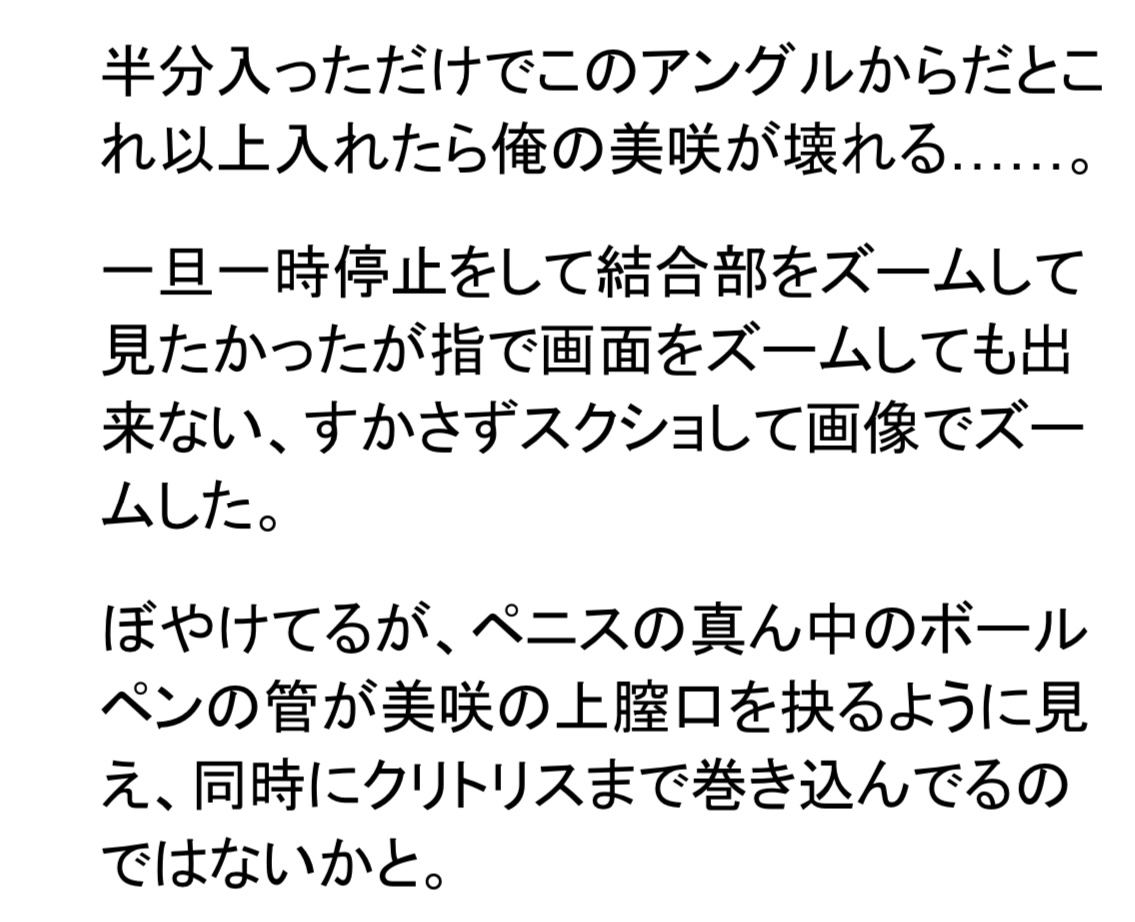 【続編】彼女と巨根客のハメ撮りを観る【NTR/巨根/屈辱/種付け】
