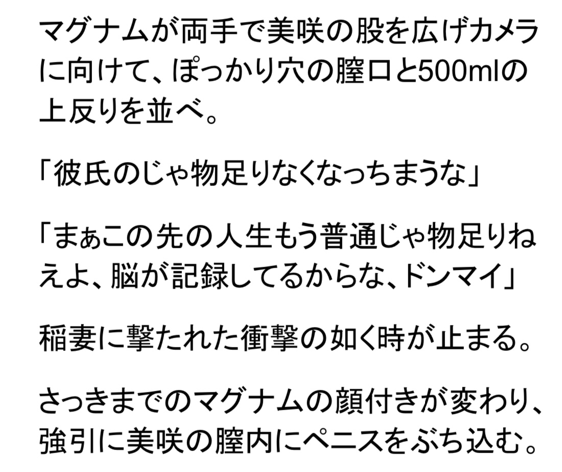 【続編】彼女と巨根客のハメ撮りを観る【NTR/巨根/屈辱/種付け】