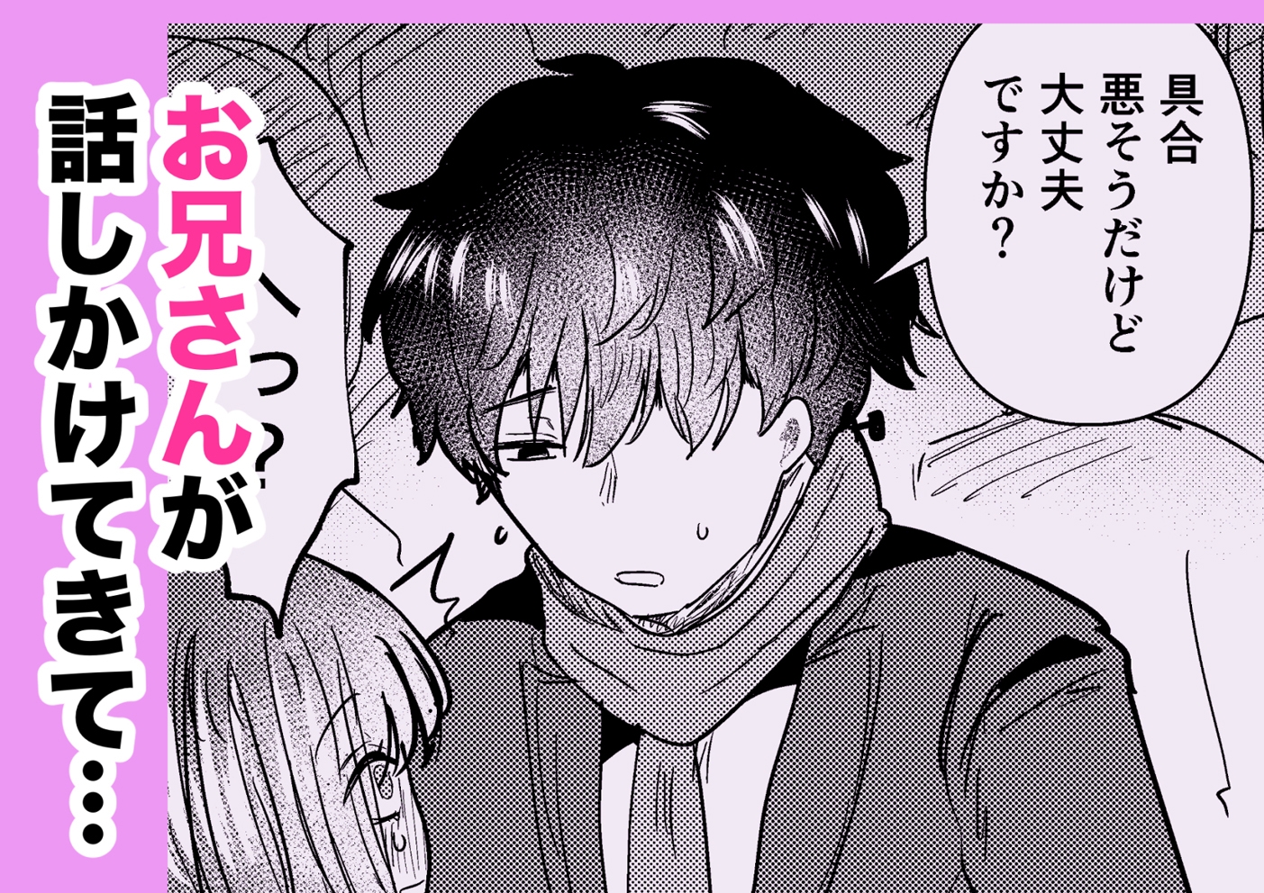 満員電車でスーツさんのにおいで発情しちゃうJKちゃん誘惑してお家に招いてしまう