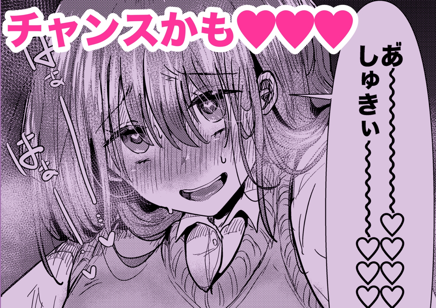 満員電車でスーツさんのにおいで発情しちゃうJKちゃん誘惑してお家に招いてしまう