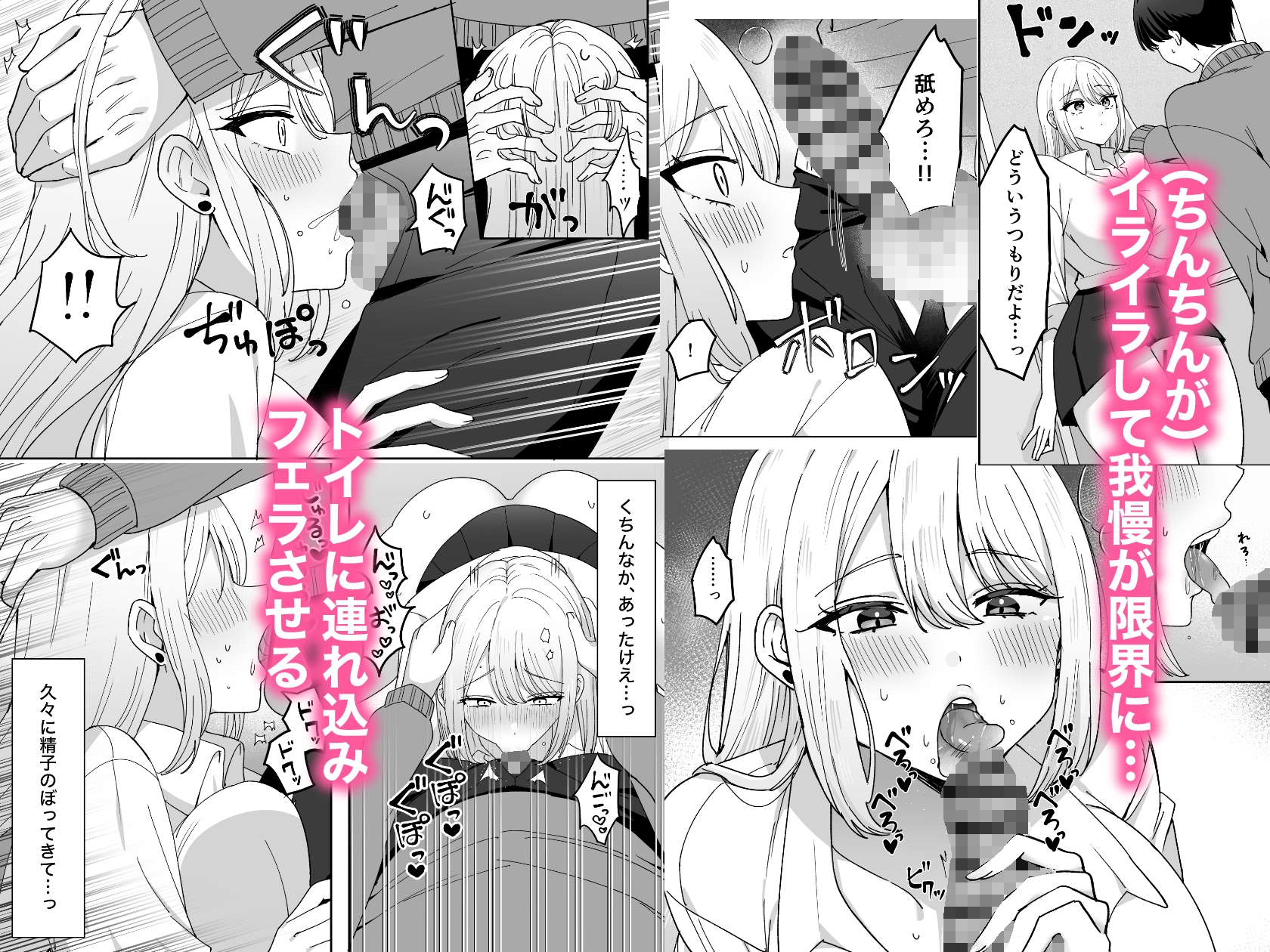 俺にだけまんこ見せてくる幼なじみギャル