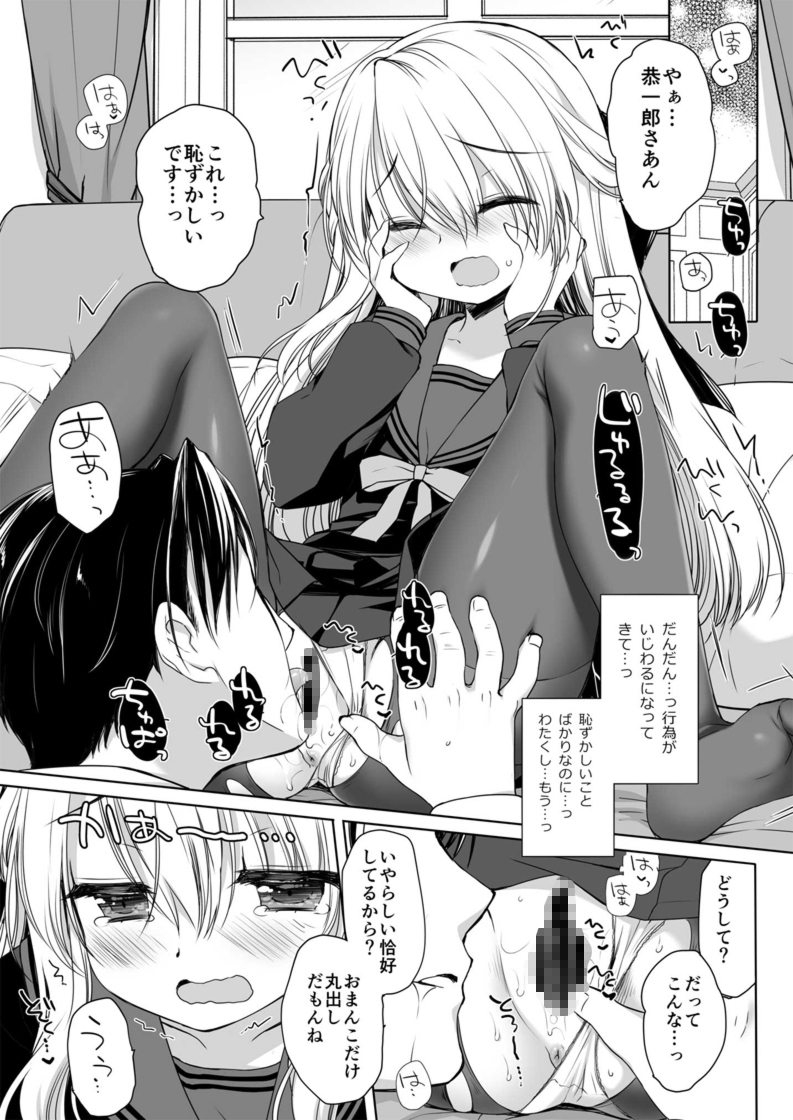 箱入りお嬢様の許嫁+After ミヤスリサside