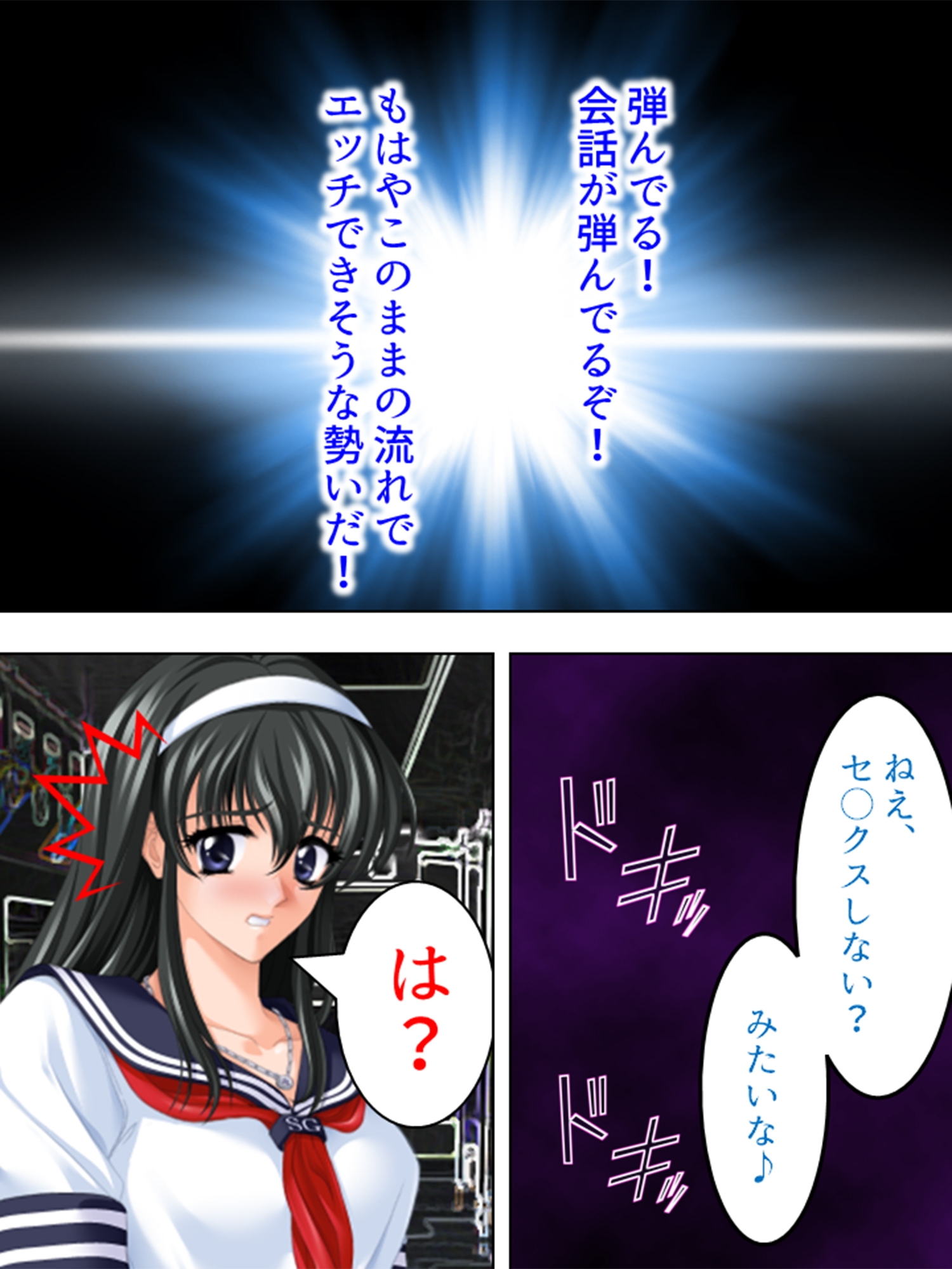 バスの中で逃げ場を失ったJKを無理矢理…