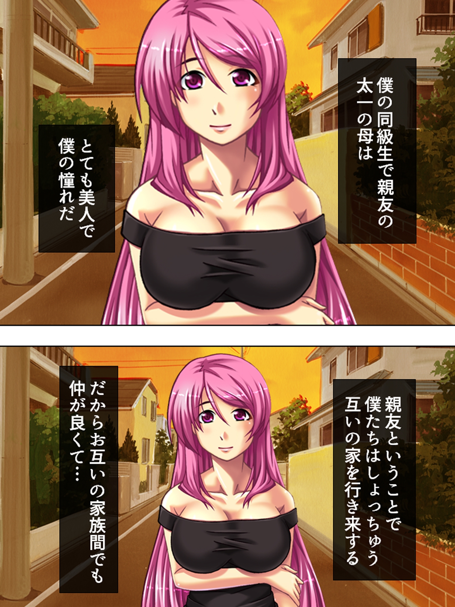 親友のお母さんに恋をして、つい孕ませちゃいました