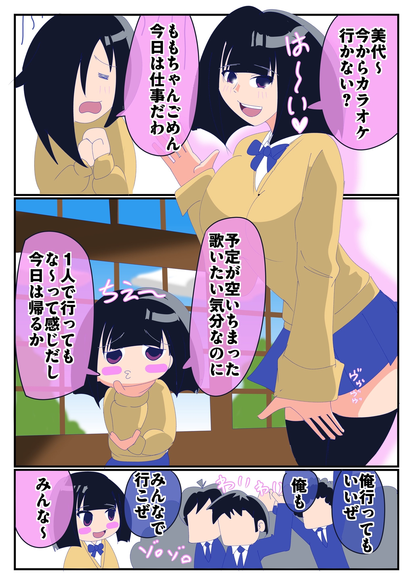 名産品娘8お泊り会とカラオケと、、