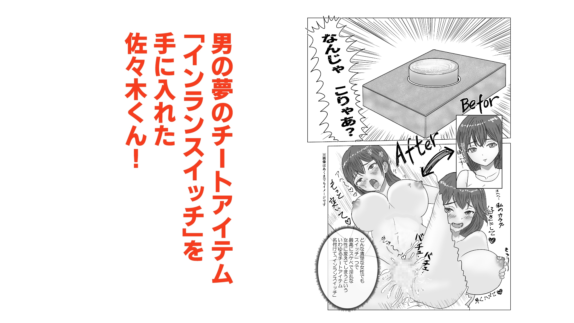 インランスイッチ