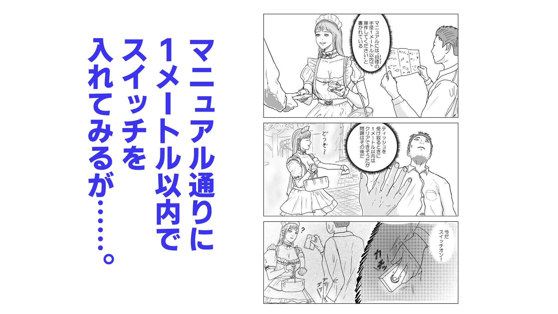 インランスイッチ