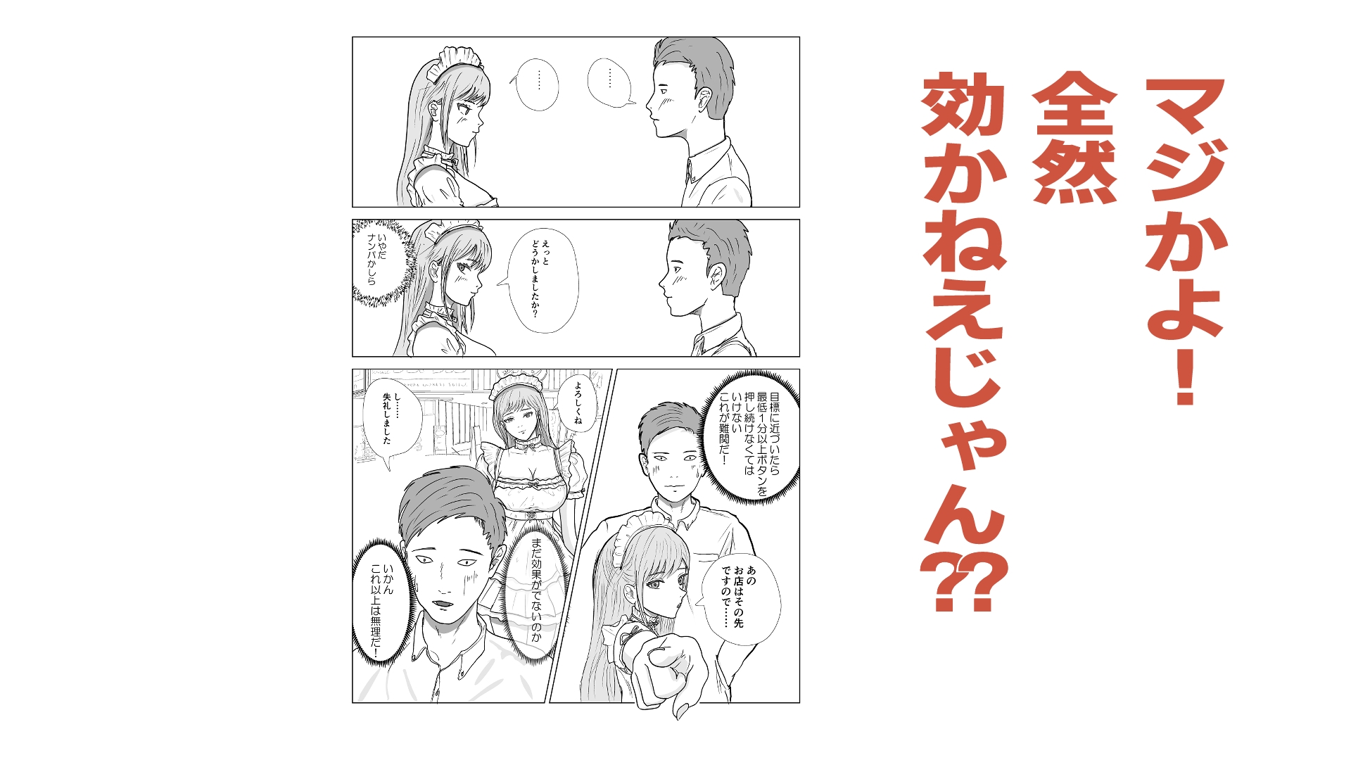 インランスイッチ