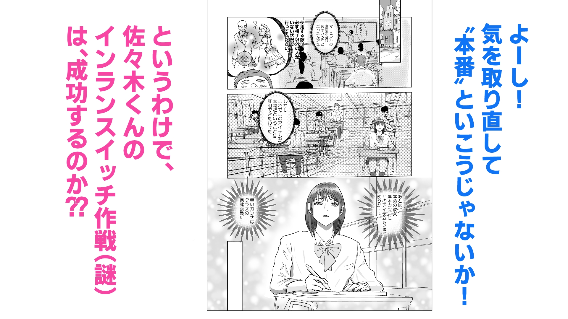 インランスイッチ