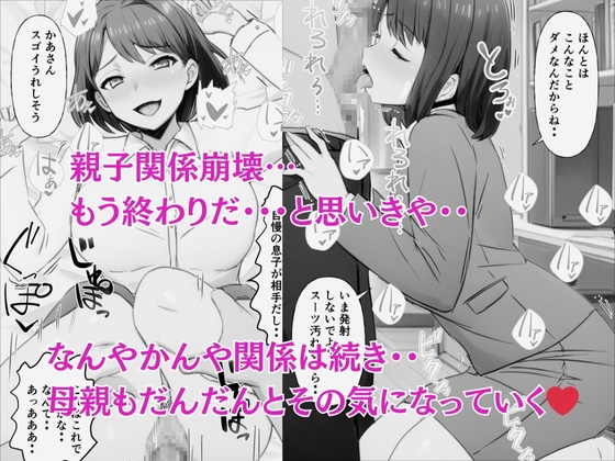 家ではズボラ外ではバリキャリ母さんと中出し交尾