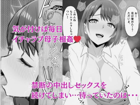 家ではズボラ外ではバリキャリ母さんと中出し交尾