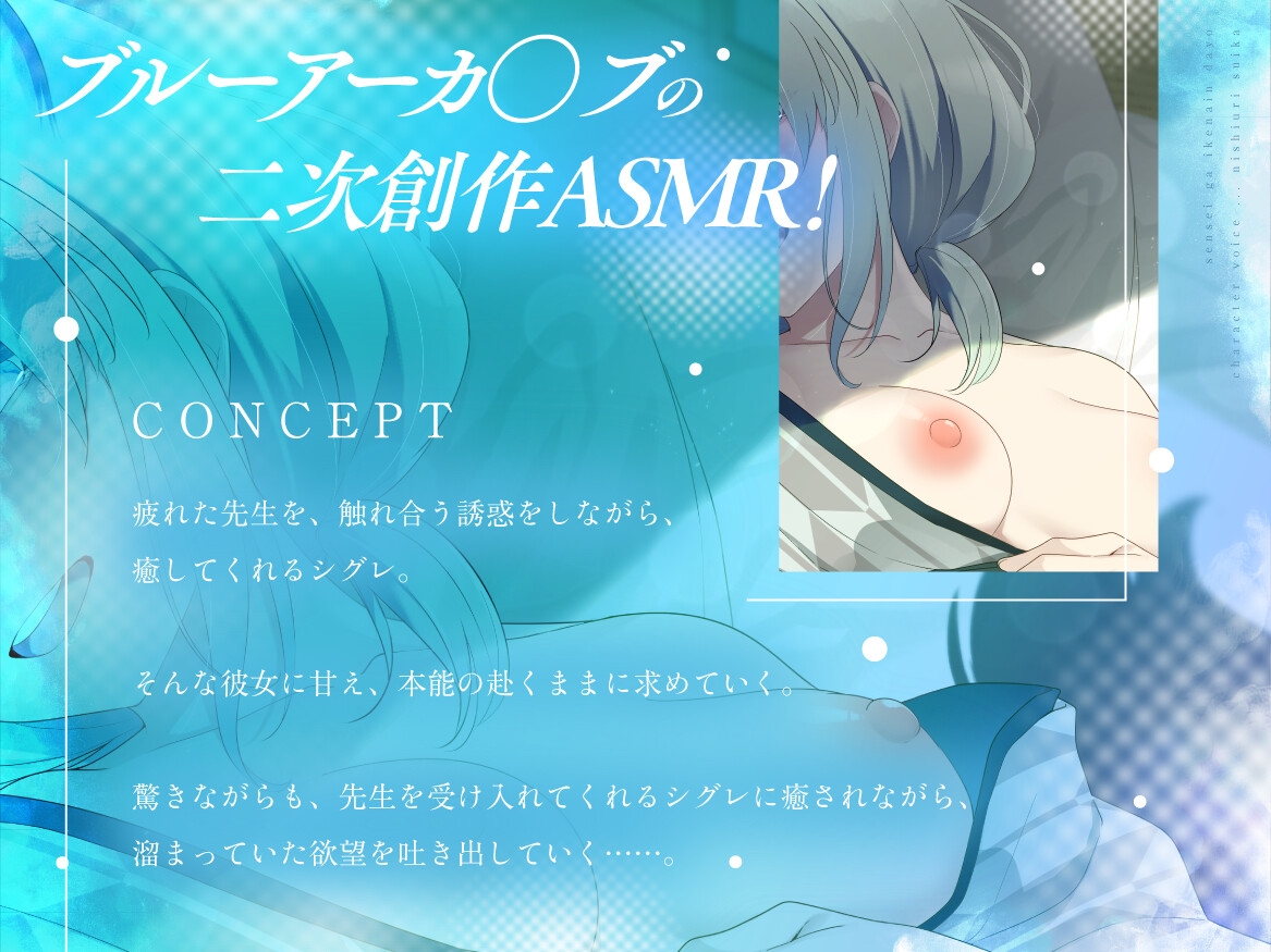 「先生がいけないんだよ」元生徒の若女将と朝まで密着生ハメ温泉旅行