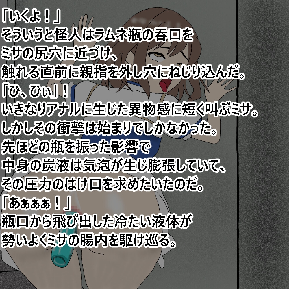 怪人に敗北した魔法少女がエッチな事をされちゃうお話