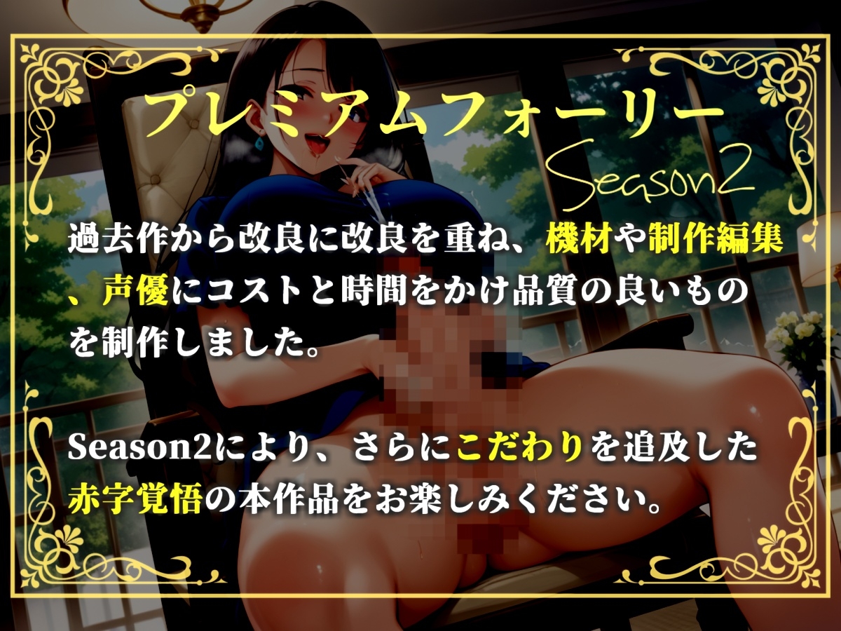 【プレミアムサウンド】メス堕ち実行委員会 ～先生のふたなりチンポでメス堕ち体験しようね～