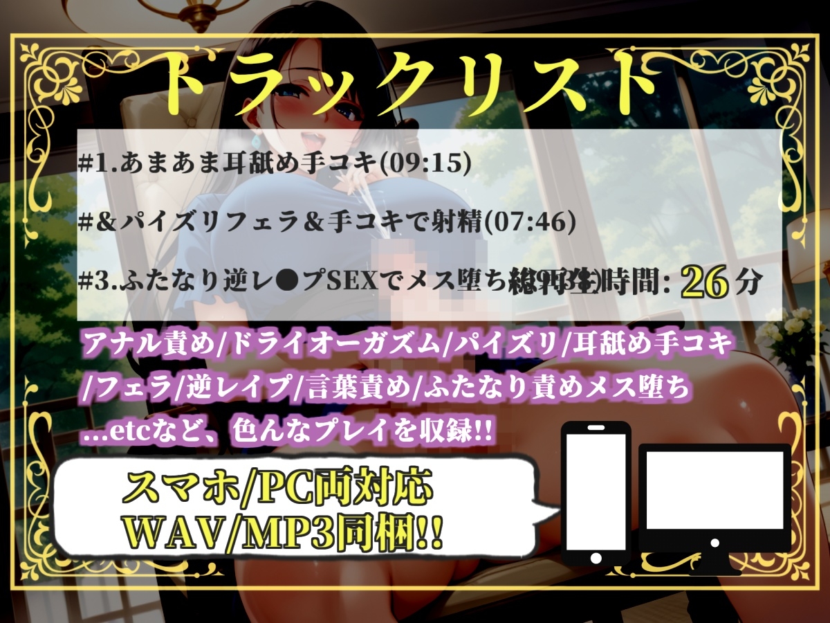 【プレミアムサウンド】メス堕ち実行委員会 ～先生のふたなりチンポでメス堕ち体験しようね～