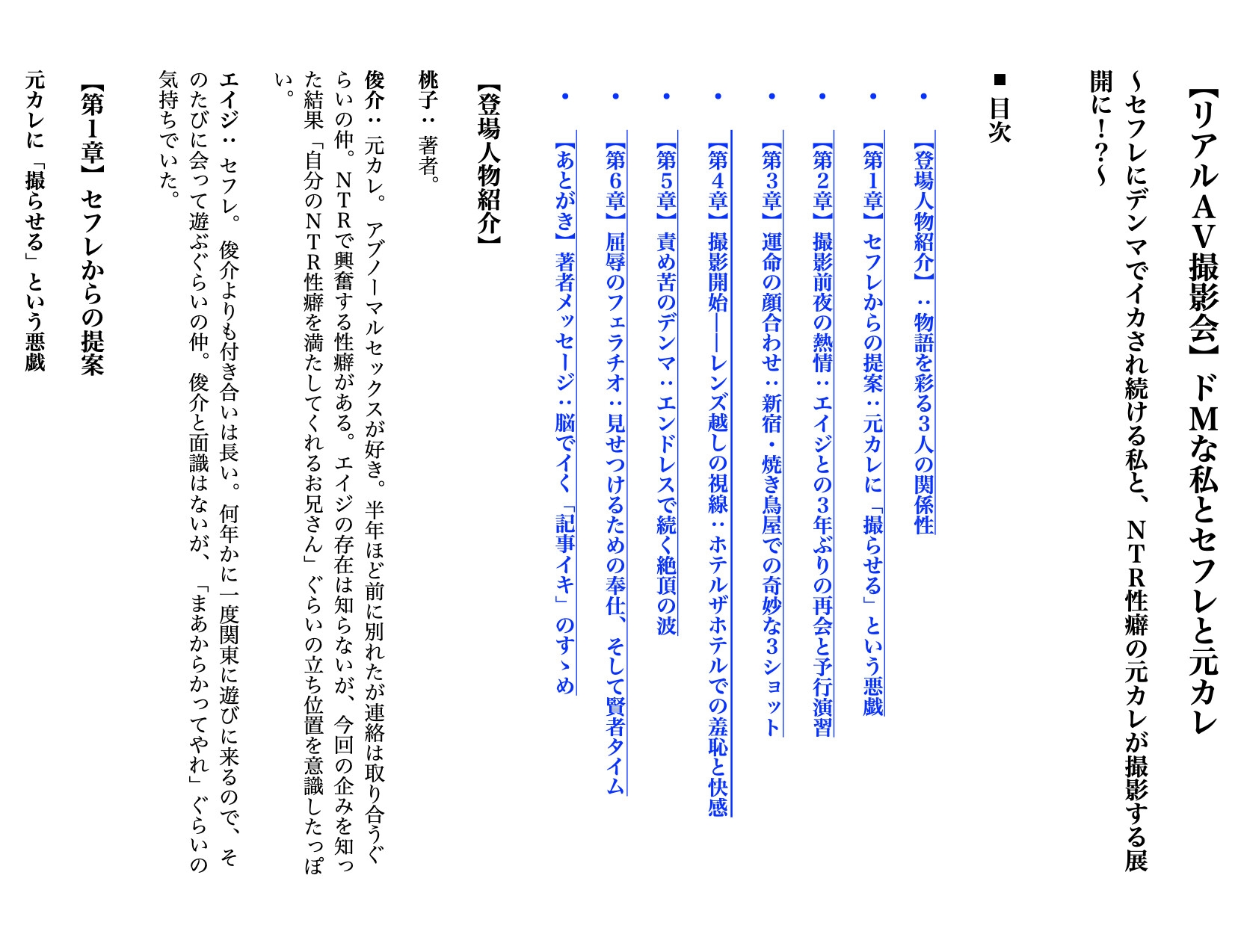【リアルAV撮影会】ドMな私とセフレと元カレ ～セフレにデンマでイカされ続ける私と、NTR性癖の元カレが撮影する展開に！?～