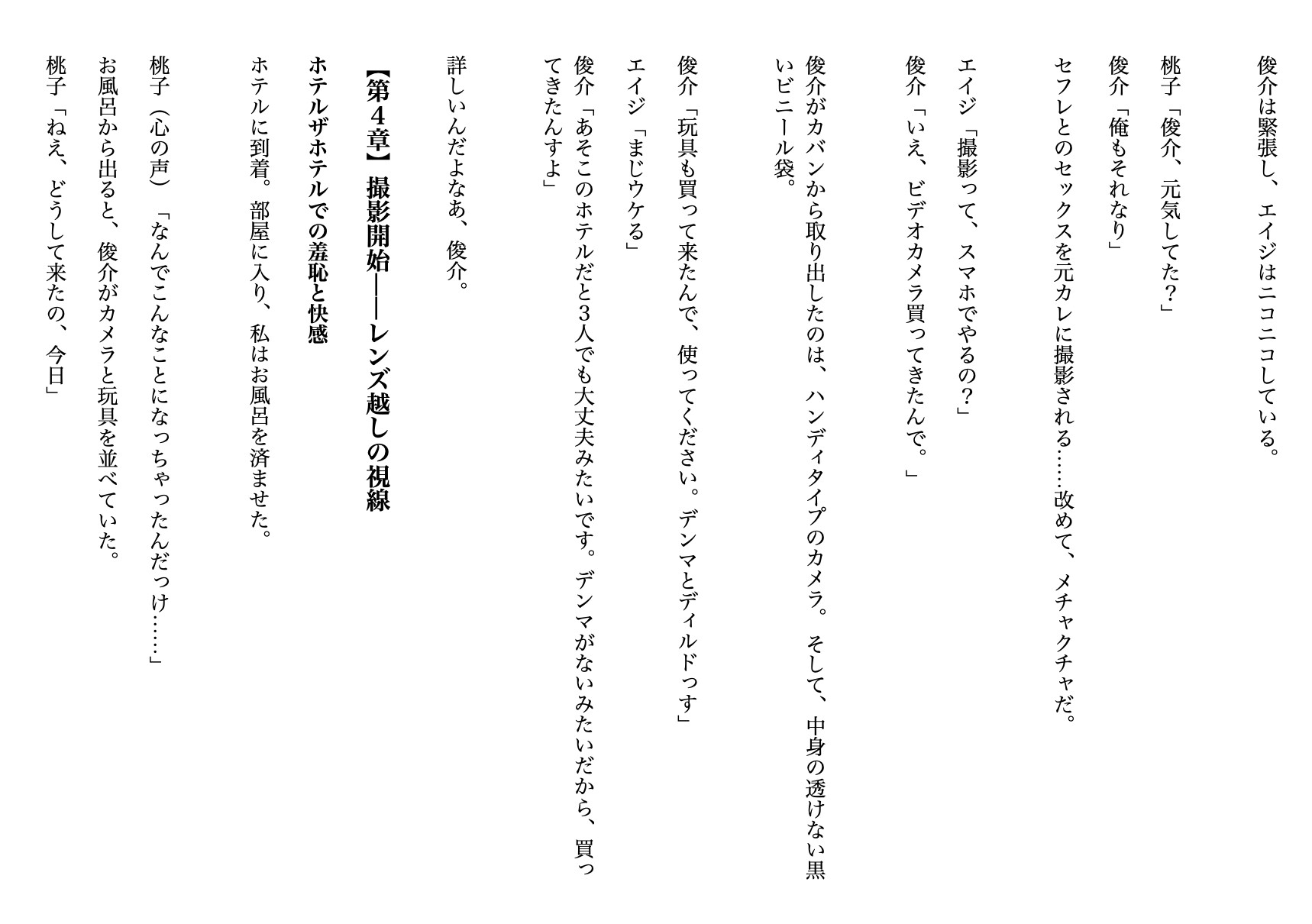 【リアルAV撮影会】ドMな私とセフレと元カレ ～セフレにデンマでイカされ続ける私と、NTR性癖の元カレが撮影する展開に！?～