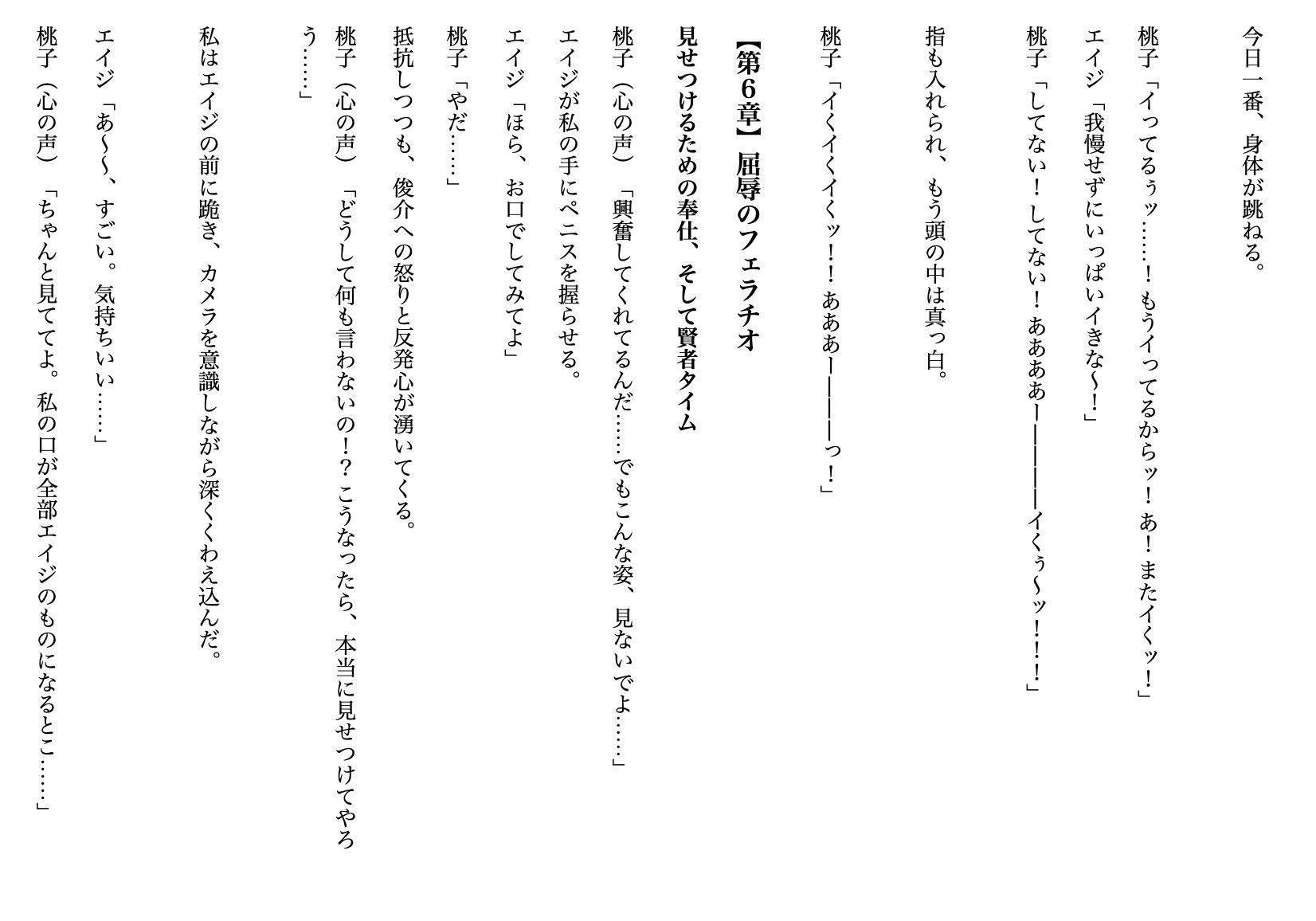 【リアルAV撮影会】ドMな私とセフレと元カレ ～セフレにデンマでイカされ続ける私と、NTR性癖の元カレが撮影する展開に！?～