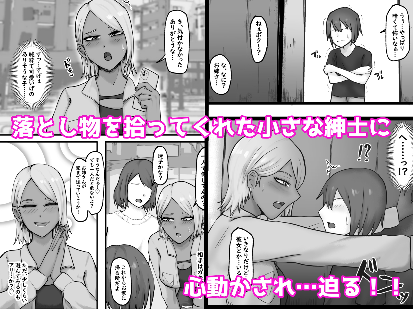 褐色お姉さんとイチャらぶ交尾をする。