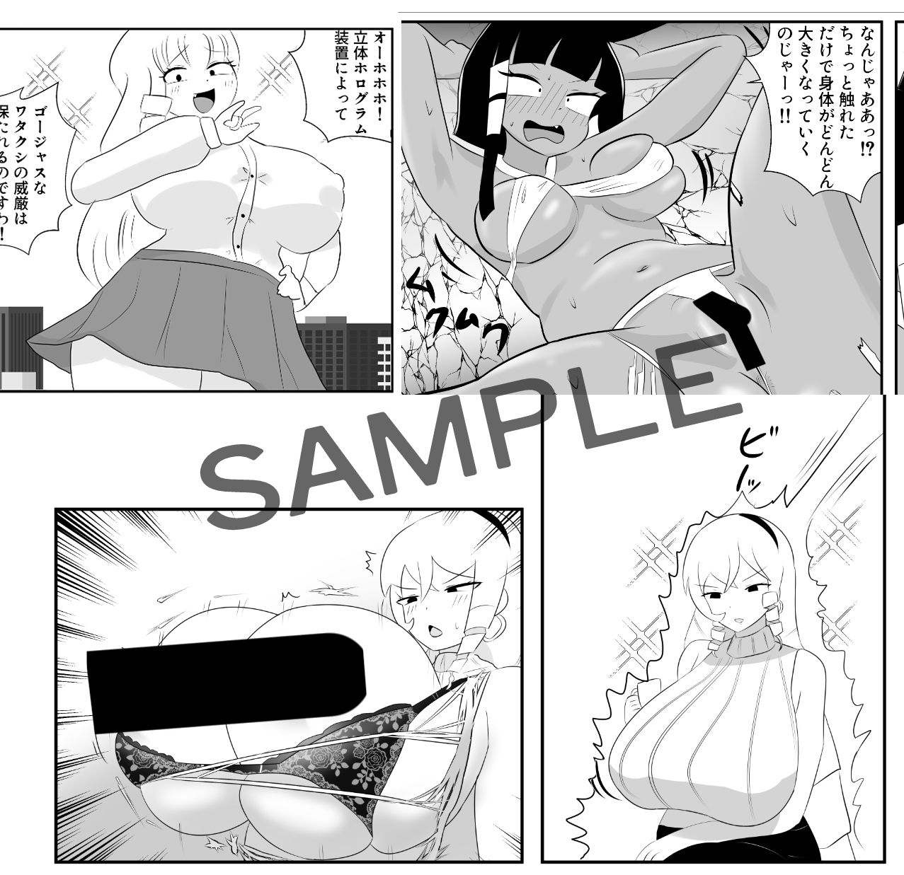 キングサイズ金田さん