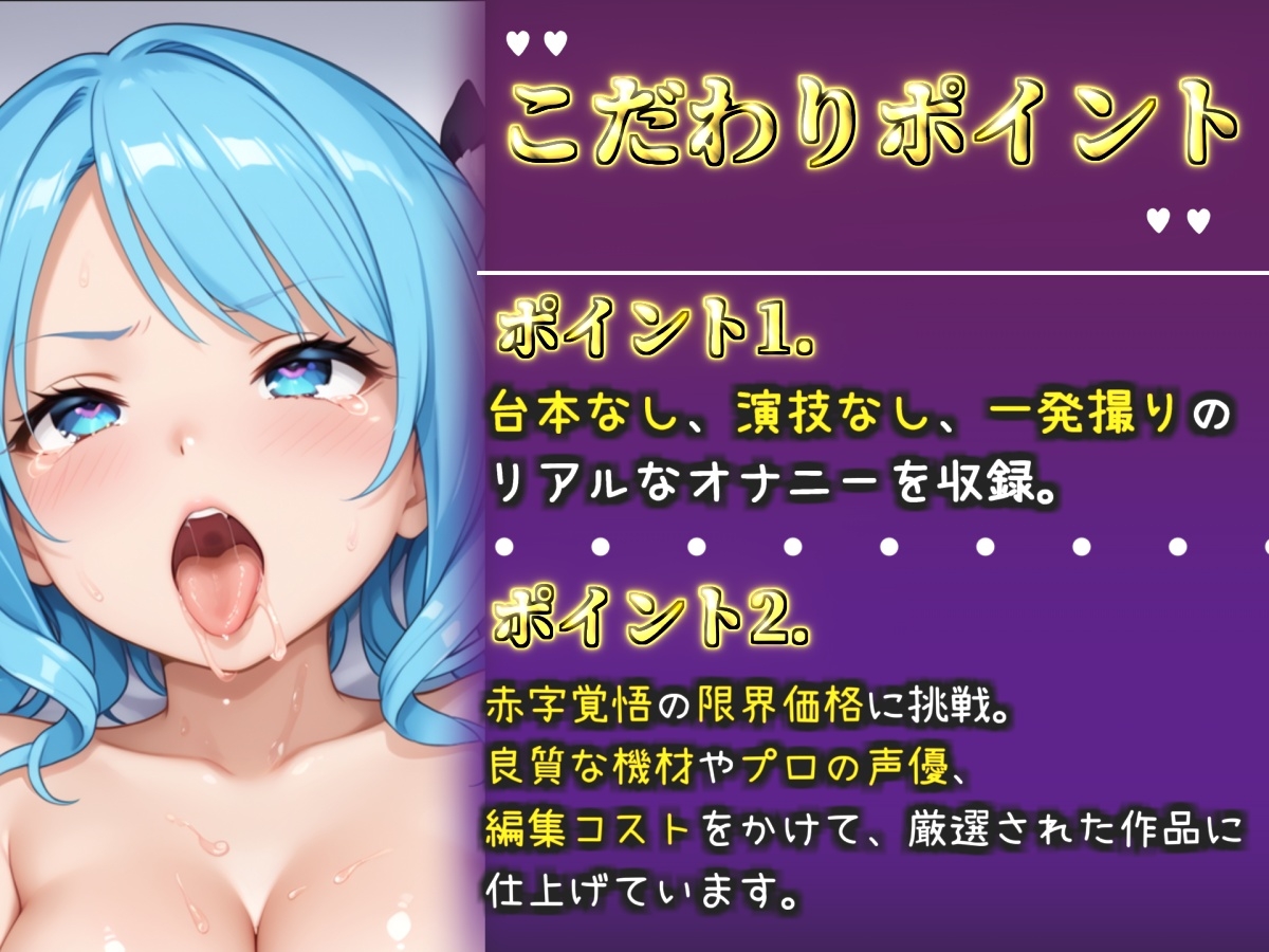 【手足拘束x電動ピストン】完全拘束&目隠し! 電動ピストンバイブで枯れ果てるまで無限の快楽責め✨「もう無理..熱いのでちゃぅぅ!!ピュルルル」【切株まいたけ】