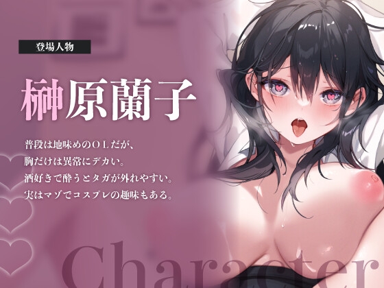 バイト先の巨乳指導係を監禁してメス奴○にする