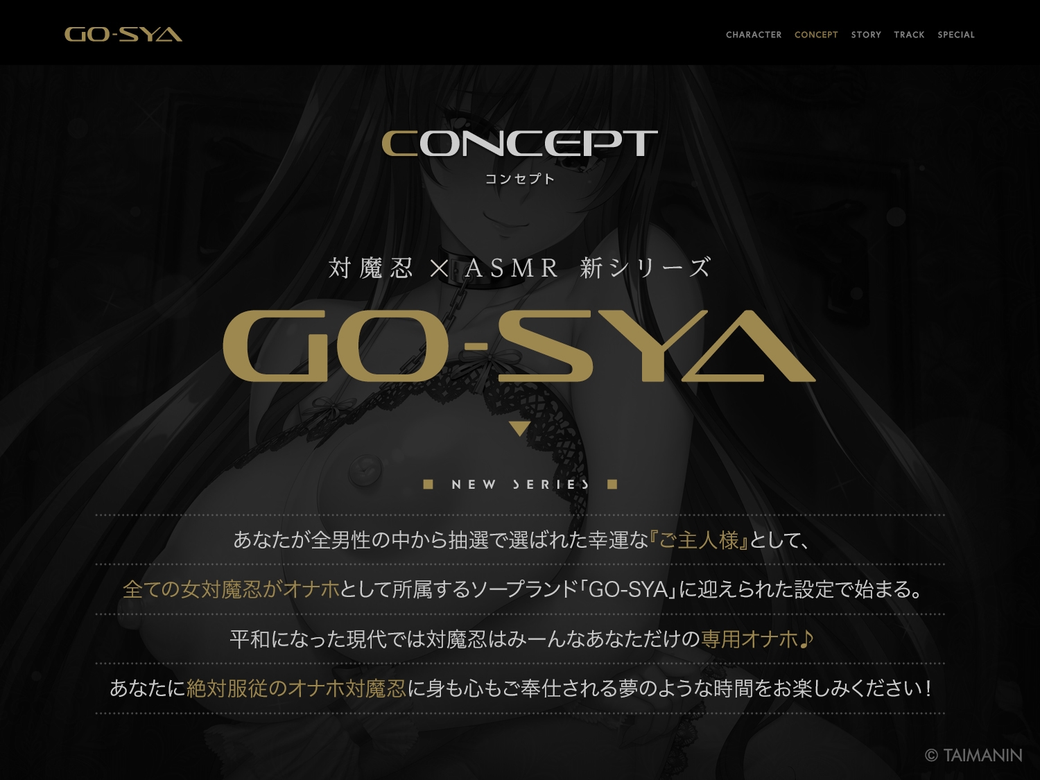 対魔忍RPGX 【高級ソープランドGO-SYA】あなただけのオナホ対魔忍 秋山凜子嬢~世話焼きお姉ちゃんとの濃密空間~