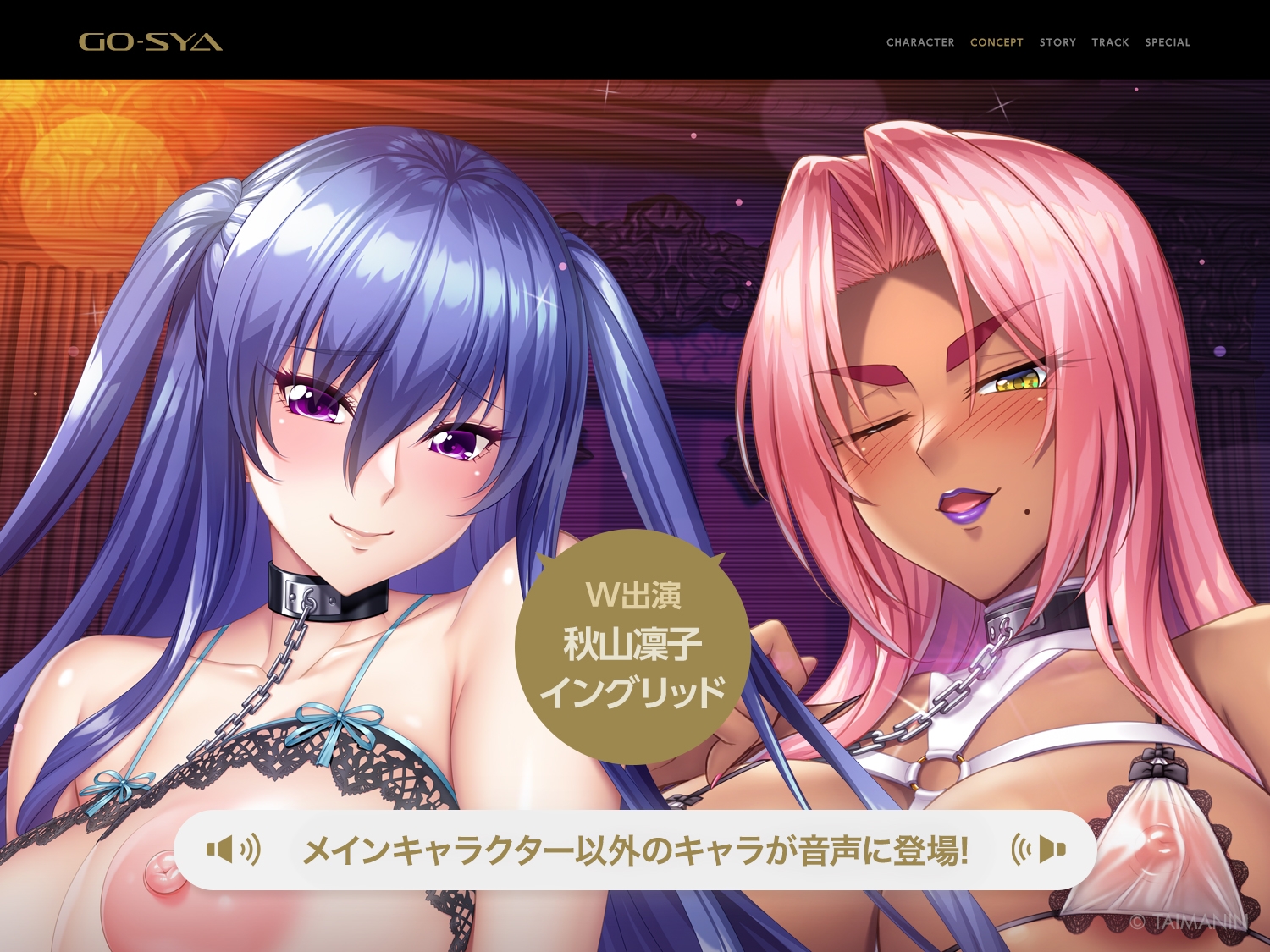 対魔忍RPGX 【高級ソープランドGO-SYA】あなただけのオナホ対魔忍 秋山凜子嬢~世話焼きお姉ちゃんとの濃密空間~