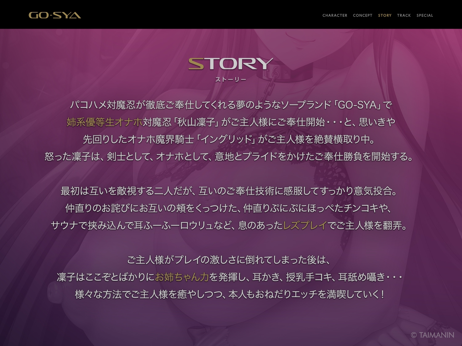 対魔忍RPGX 【高級ソープランドGO-SYA】あなただけのオナホ対魔忍 秋山凜子嬢~世話焼きお姉ちゃんとの濃密空間~