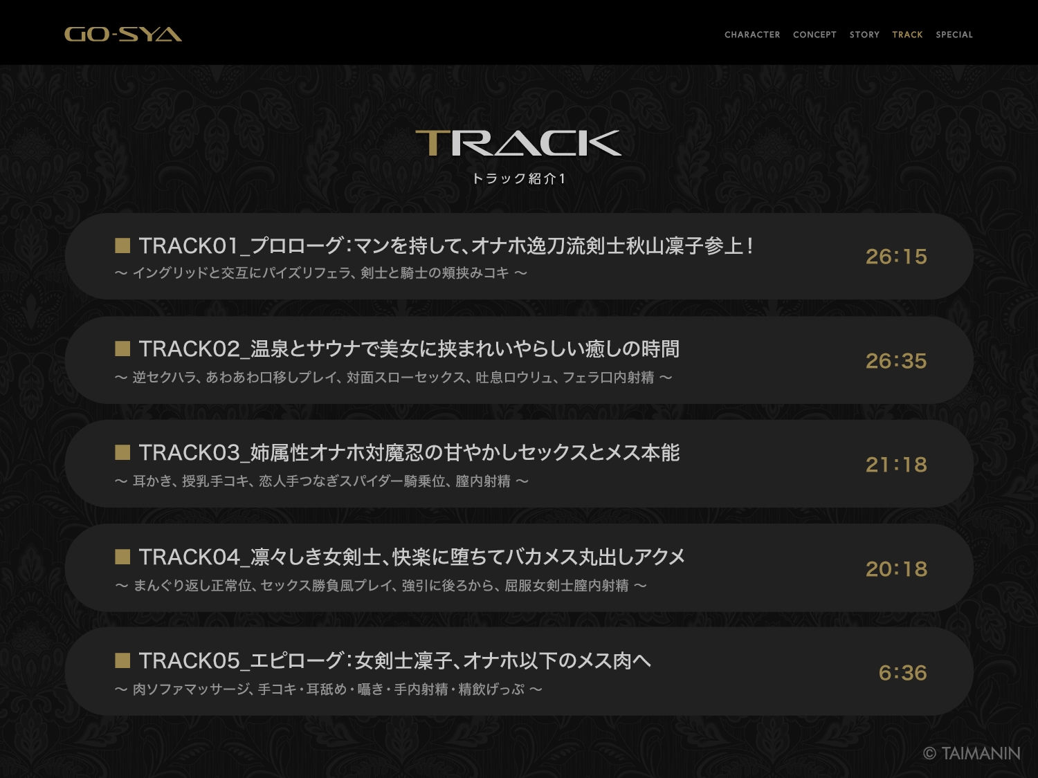 対魔忍RPGX 【高級ソープランドGO-SYA】あなただけのオナホ対魔忍 秋山凜子嬢~世話焼きお姉ちゃんとの濃密空間~