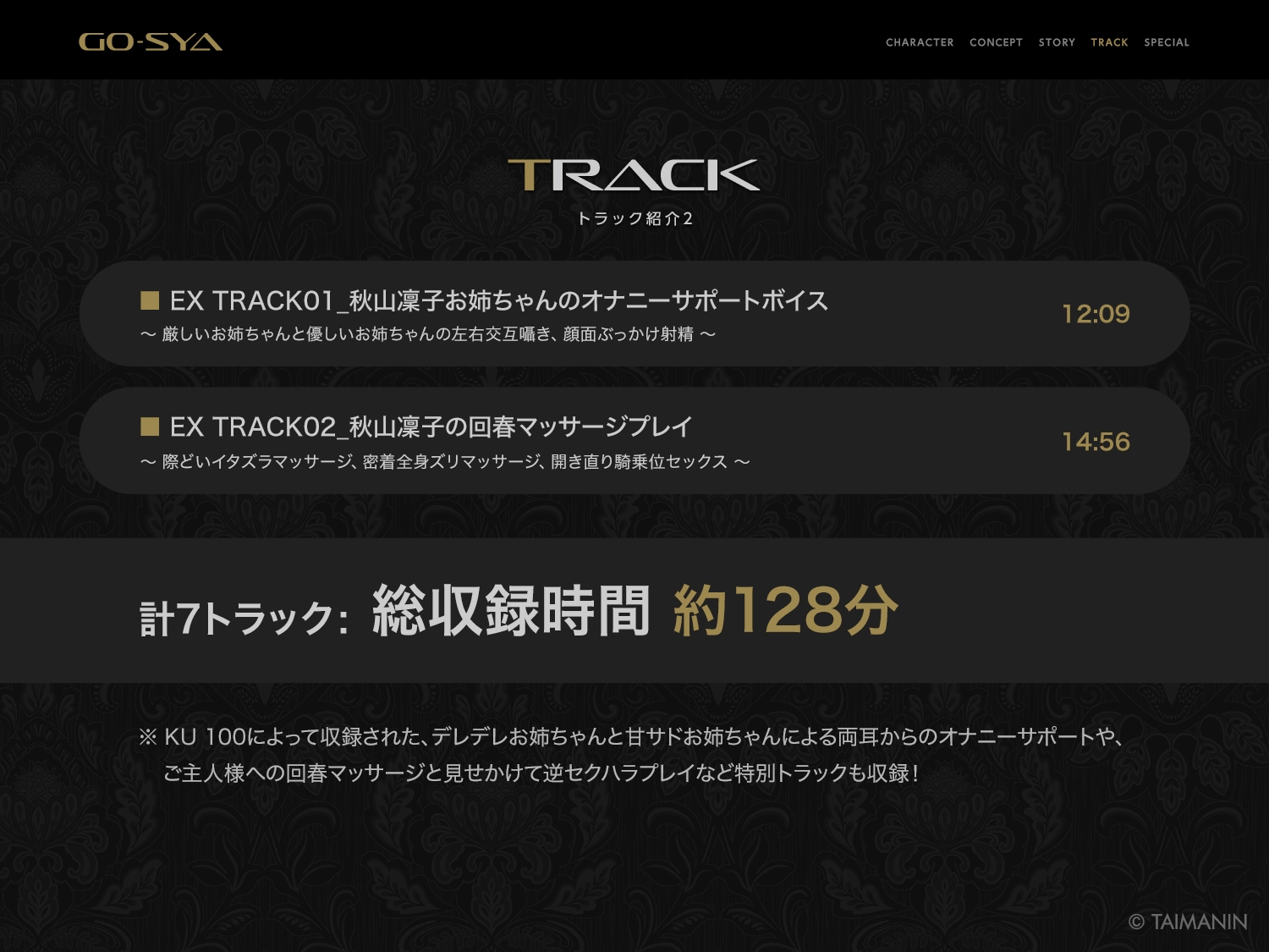 対魔忍RPGX 【高級ソープランドGO-SYA】あなただけのオナホ対魔忍 秋山凜子嬢~世話焼きお姉ちゃんとの濃密空間~